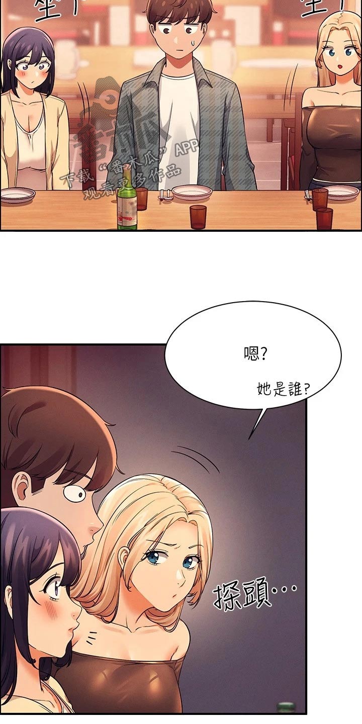 第47章：什么情况23