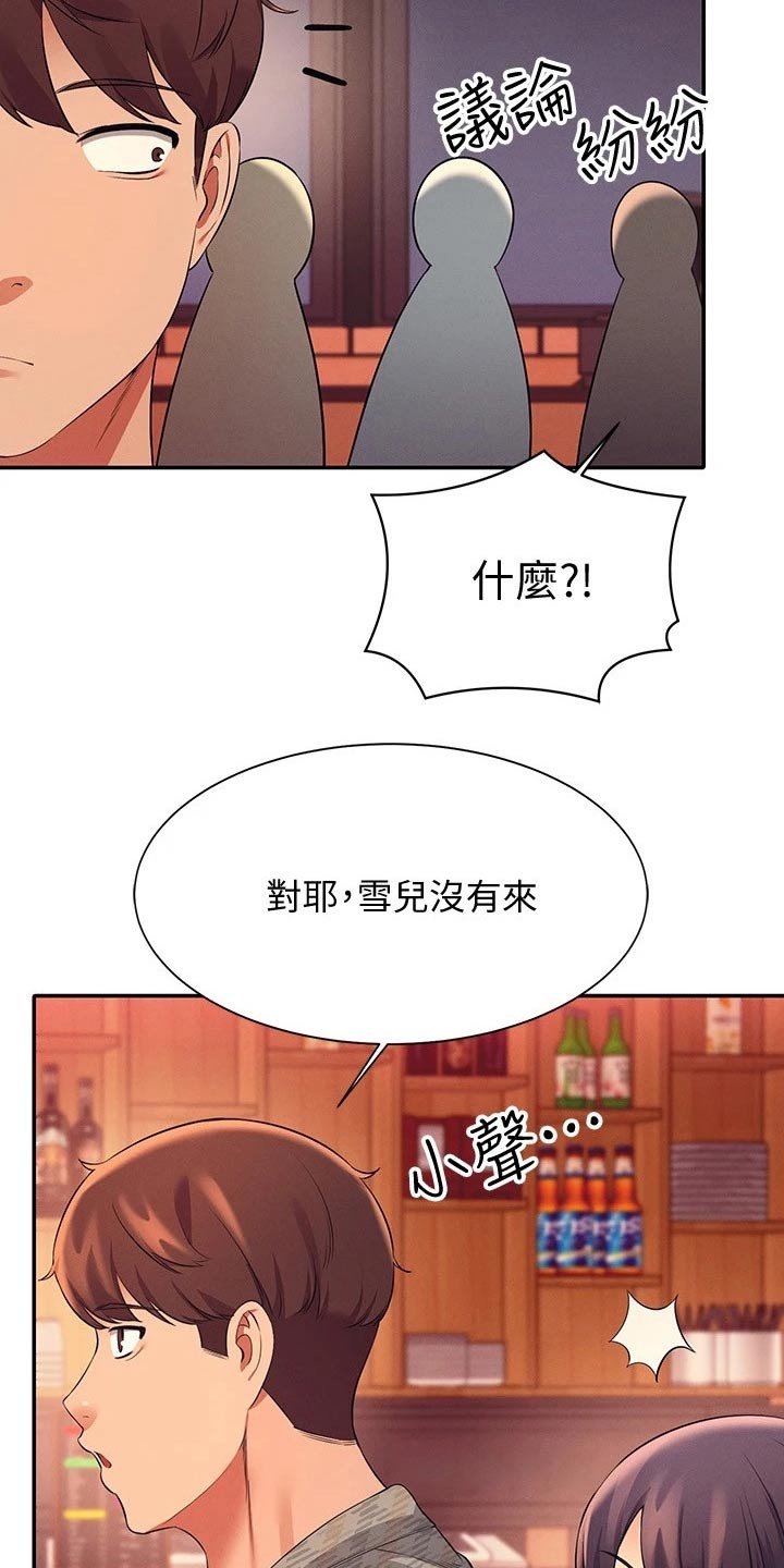 第49章：争抢23
