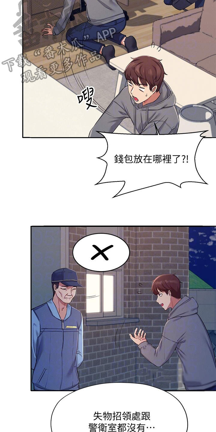 第10章：提醒12