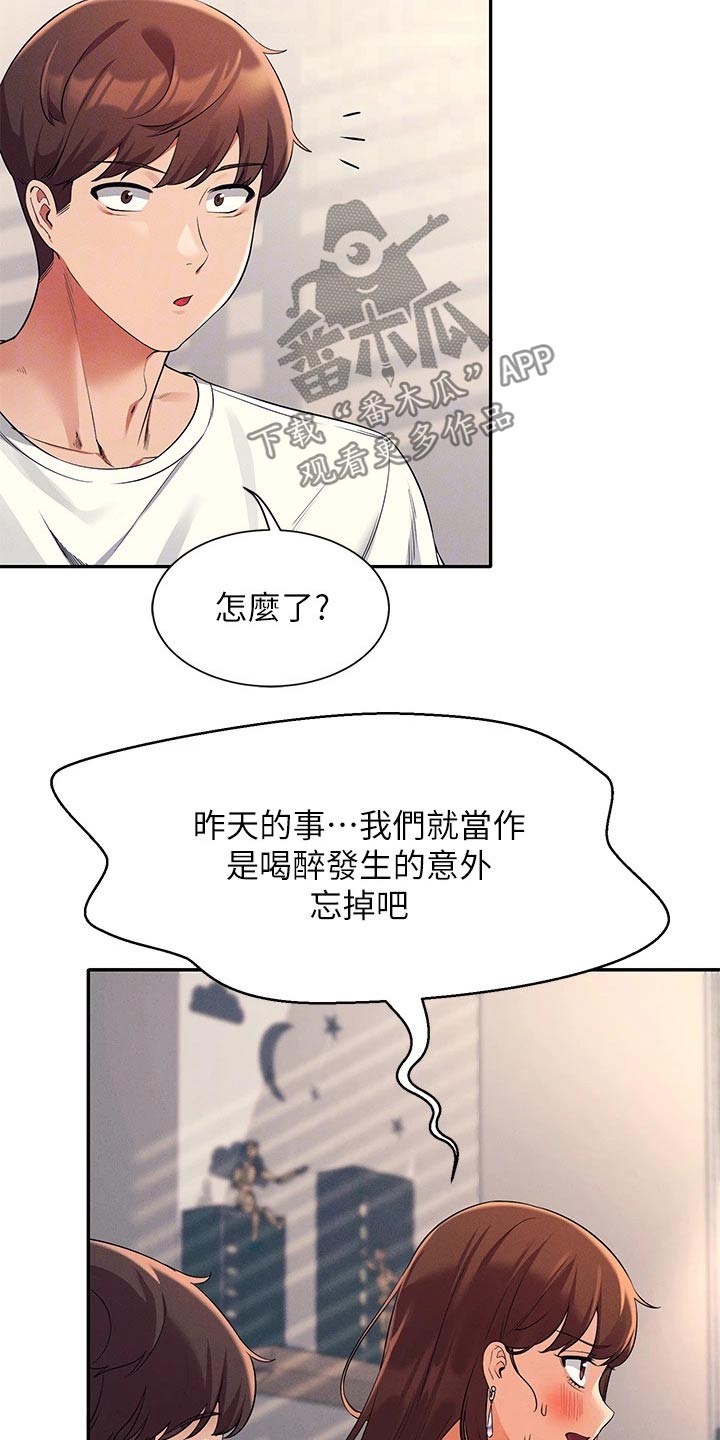第61章：碰面7