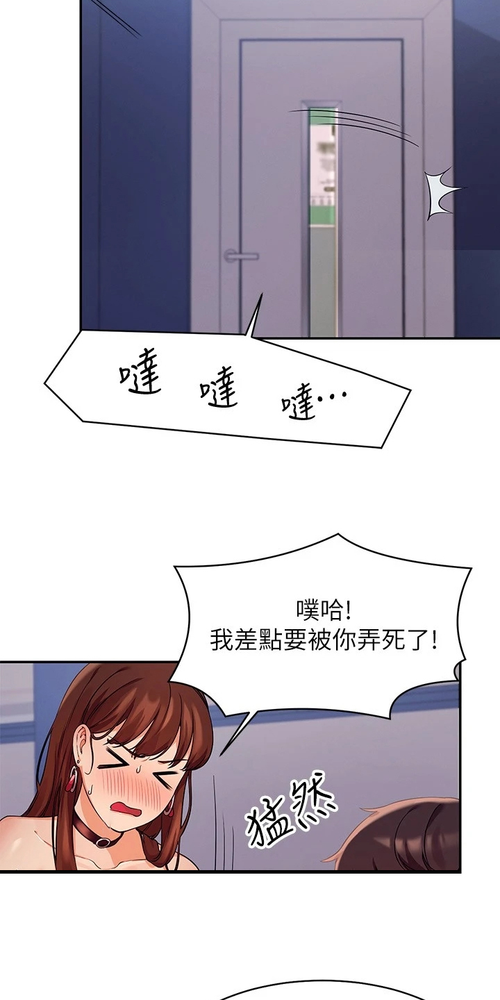 第25章：被发现了？14