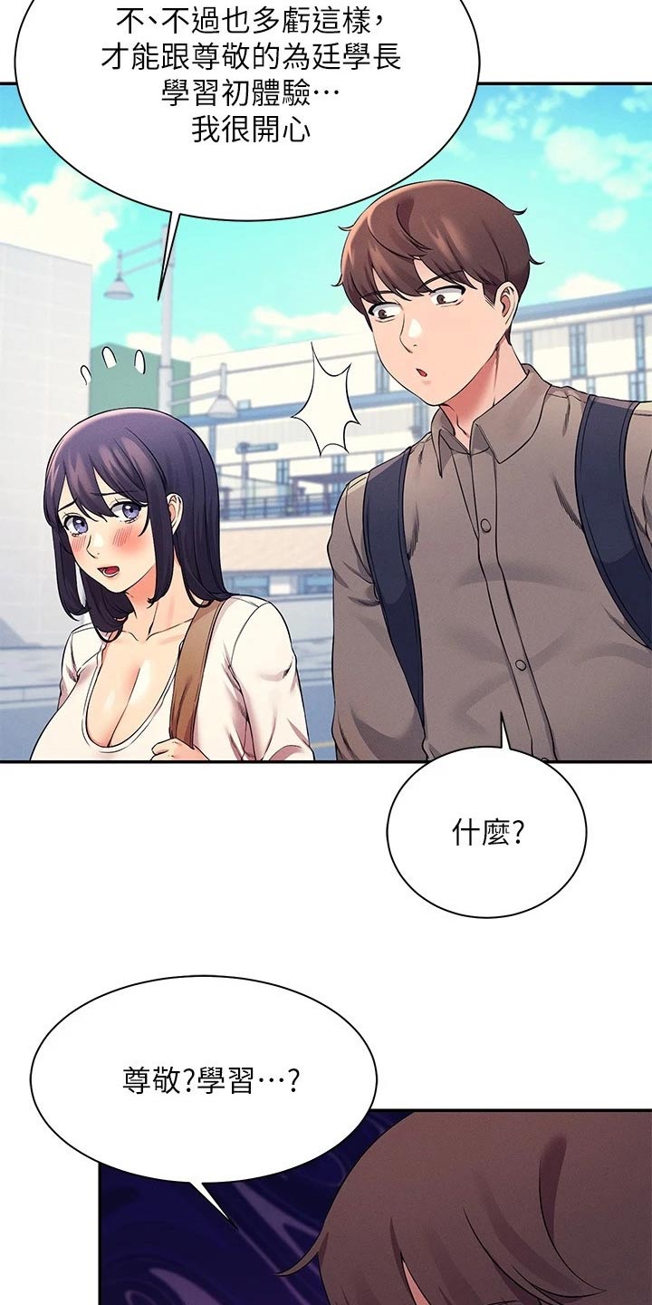 第44章：眼光5