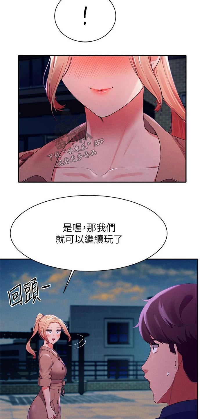 第69章：这样的关系16