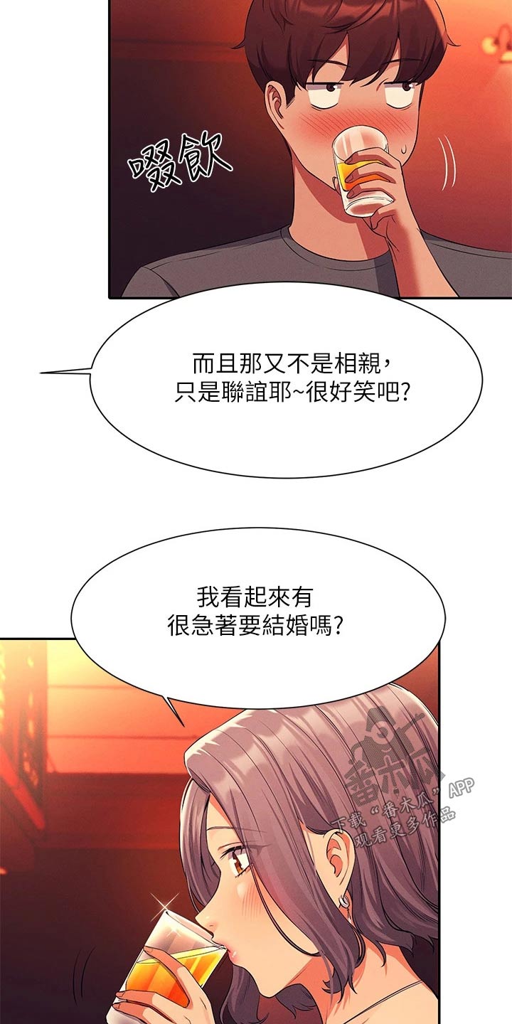 第93章：心酸9