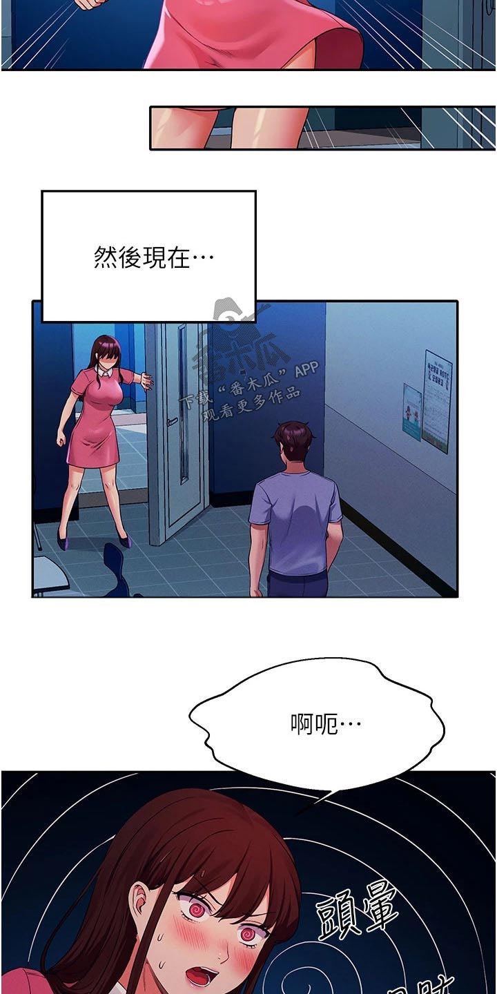 第87章：偷听23