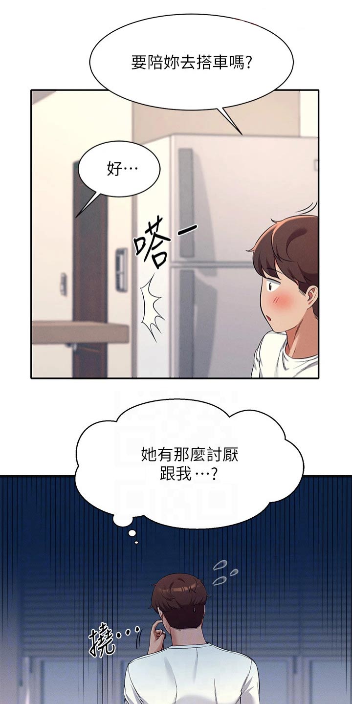 第61章：碰面10