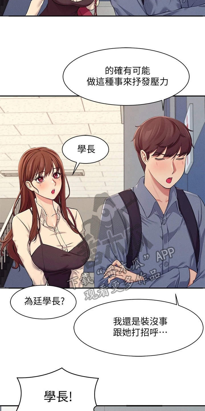 第11章：很尴尬5