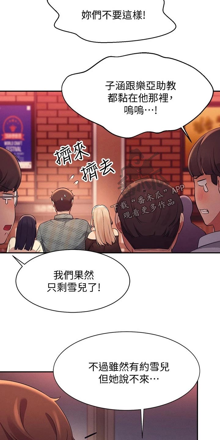 第49章：争抢22