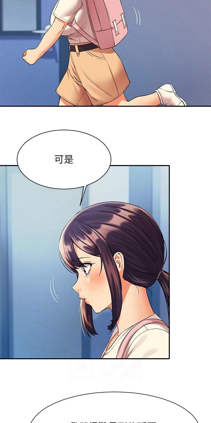 第77章：要不要找13