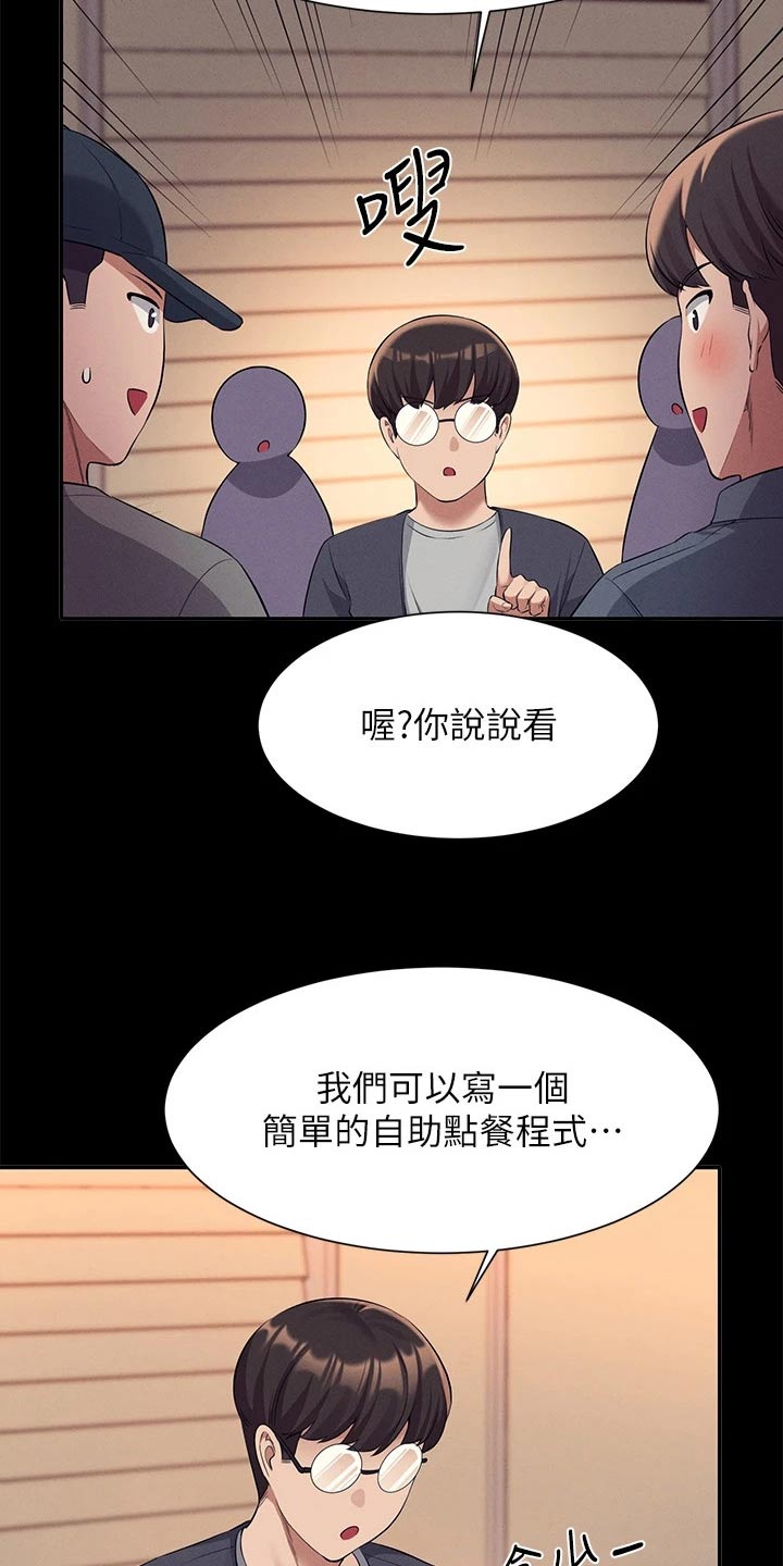 第79章：商量23