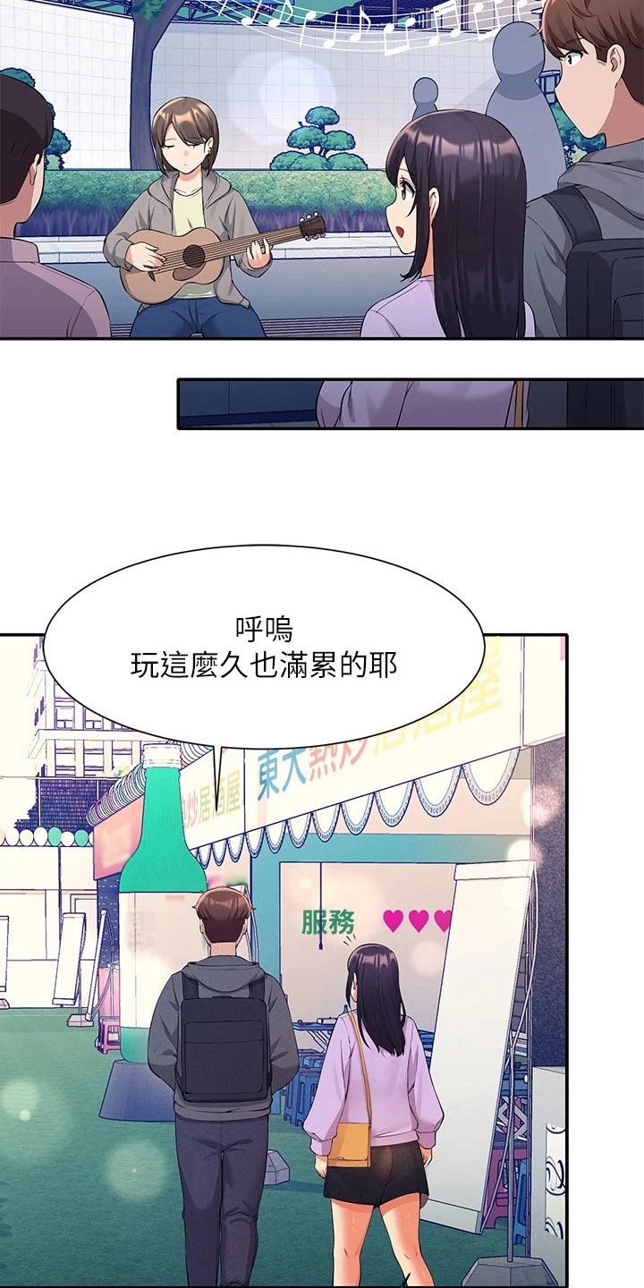 第81章：麻烦了20