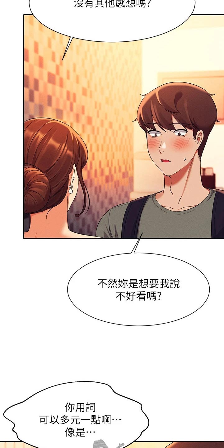 第74章：躲藏8