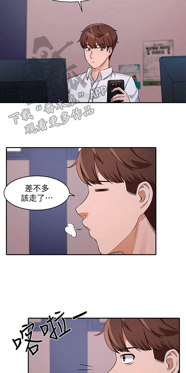 第21章：坐在旁边16