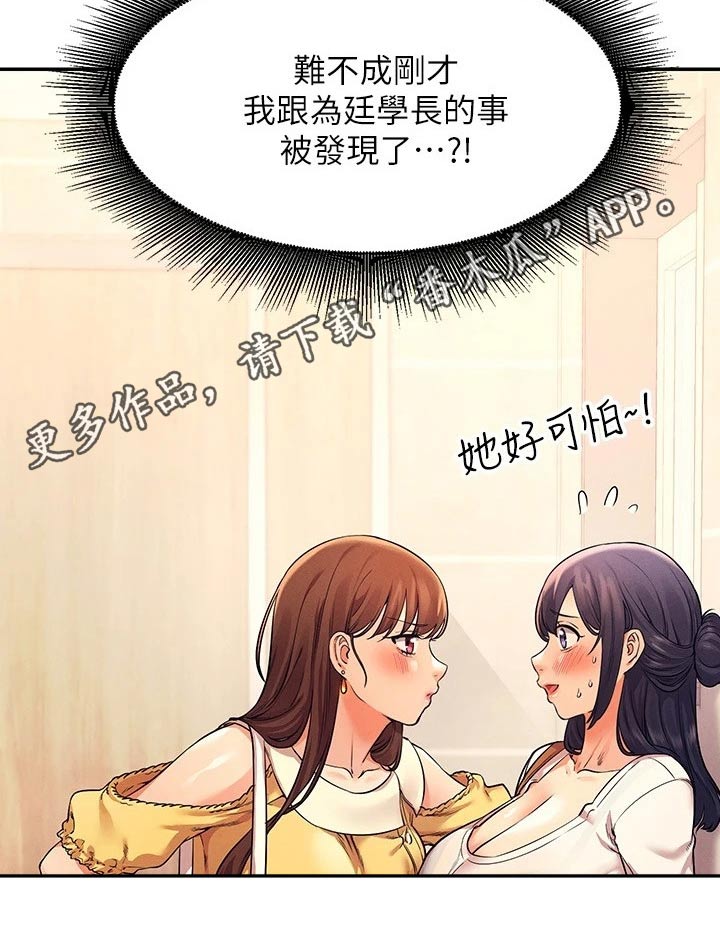 第45章：过来一下22