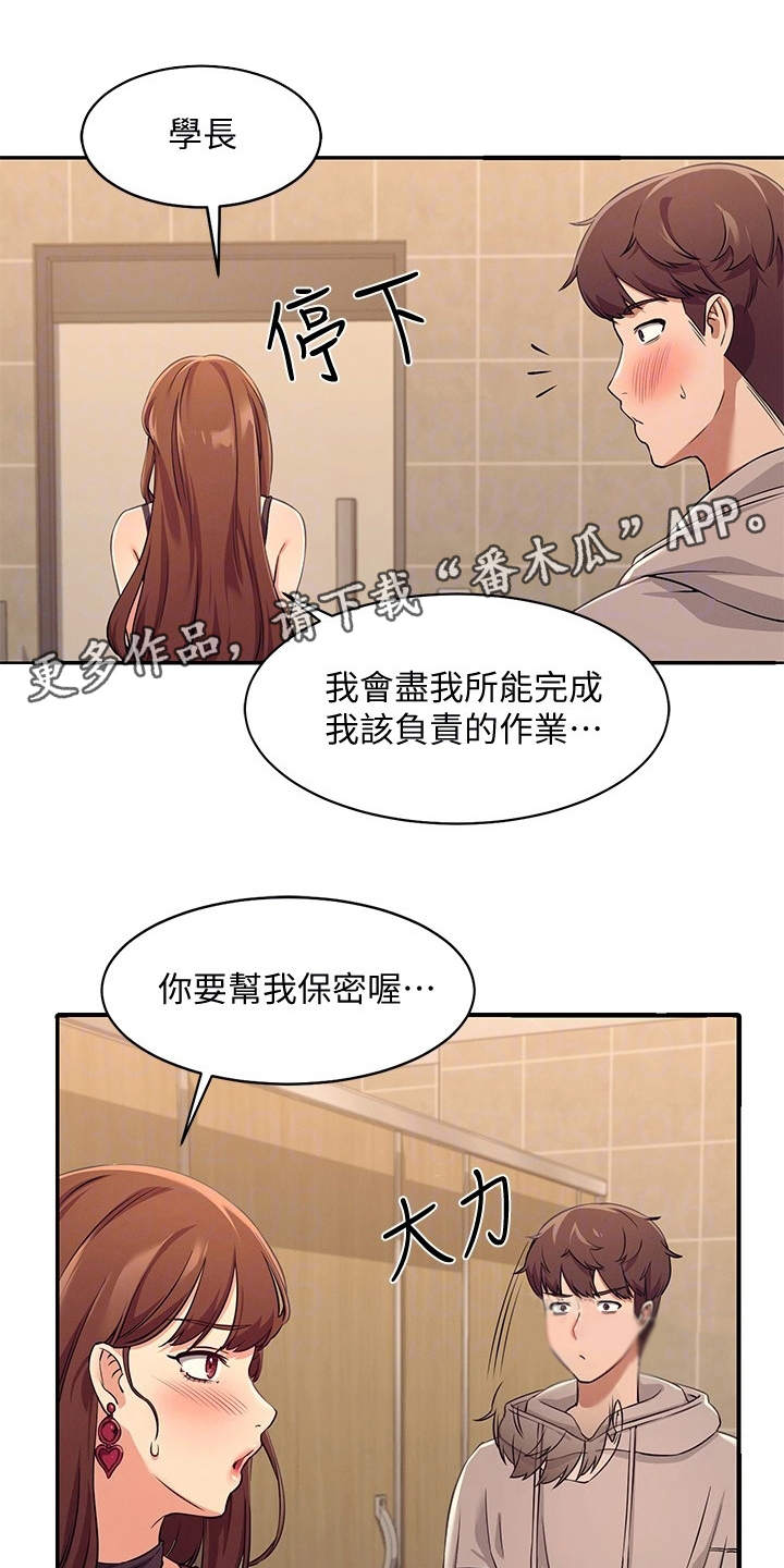 第7章：把柄7