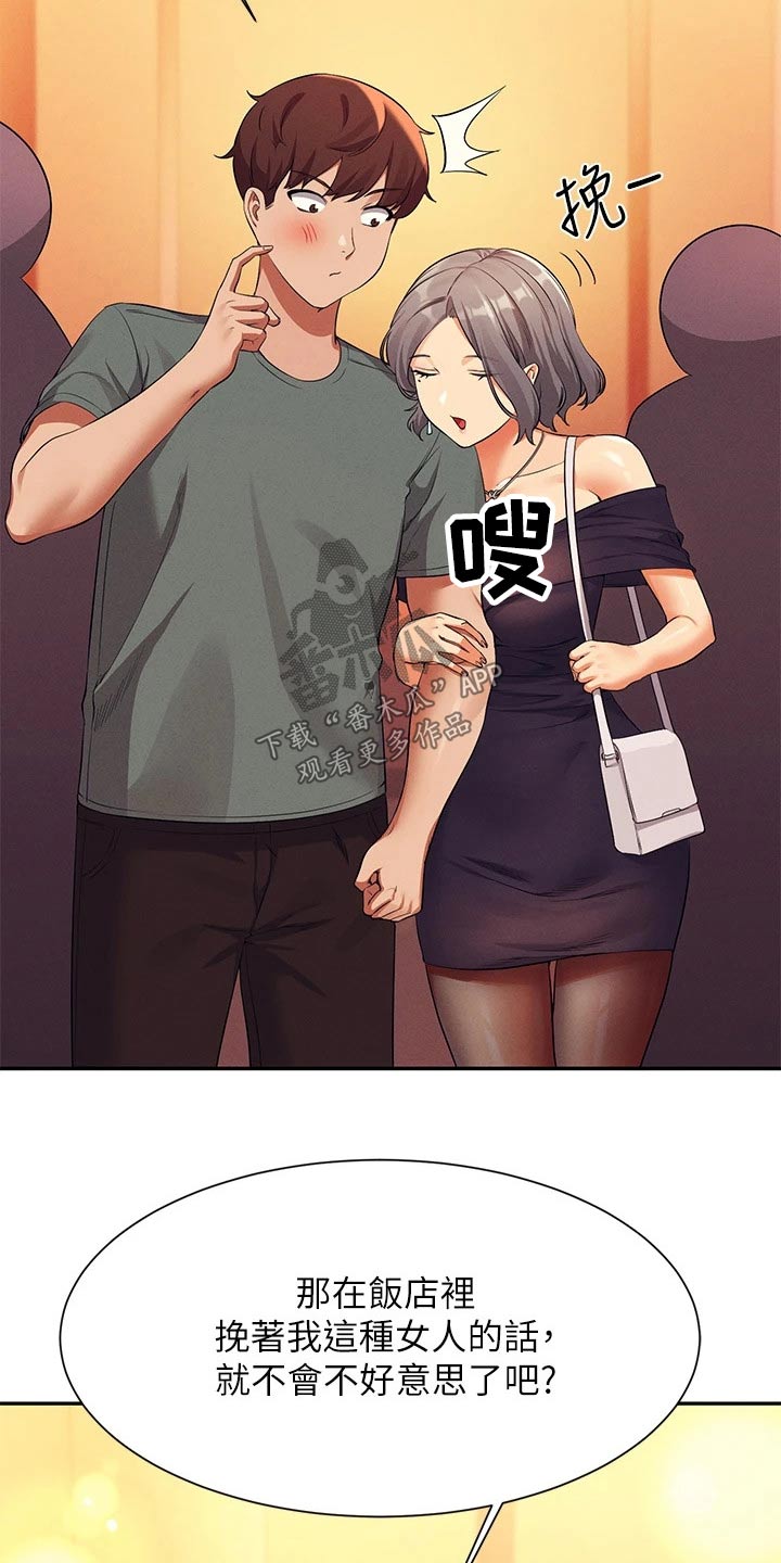 第92章：心动13