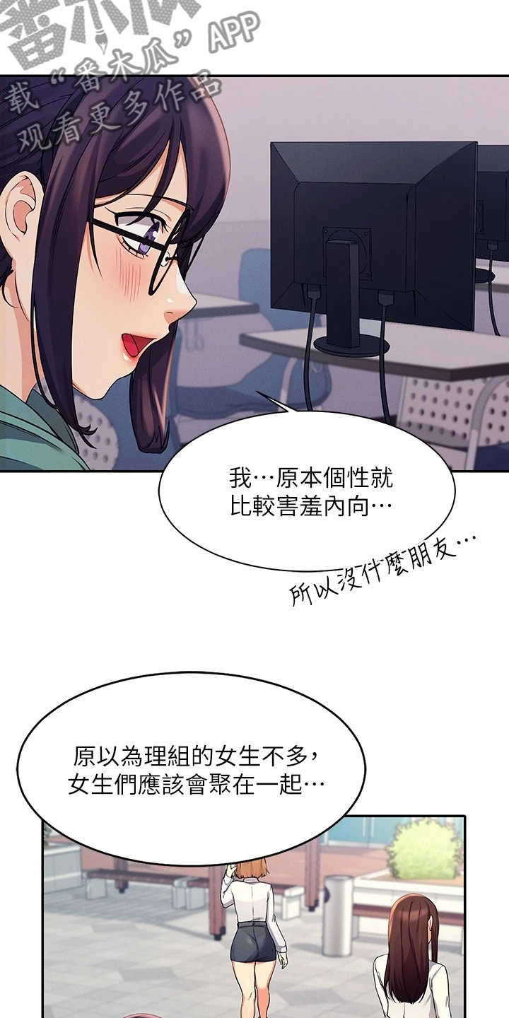 第24章：请教8
