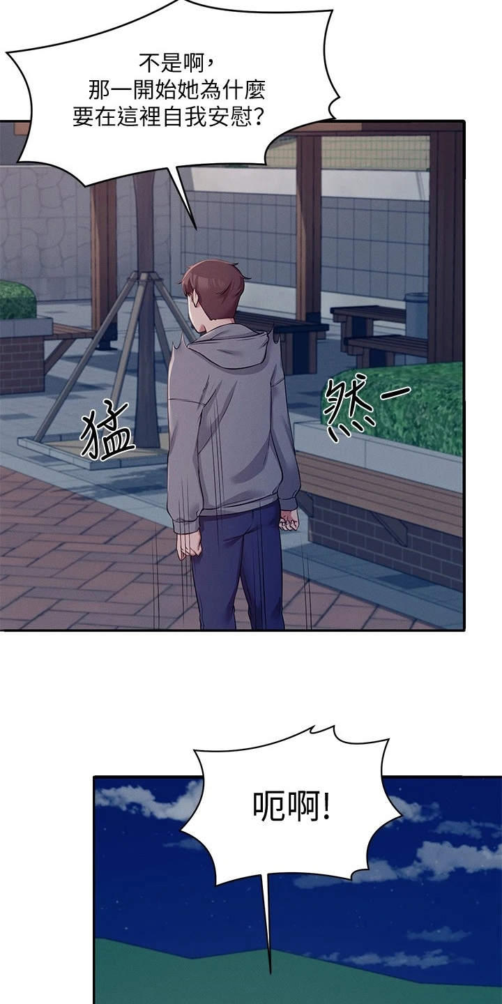 第10章：提醒17