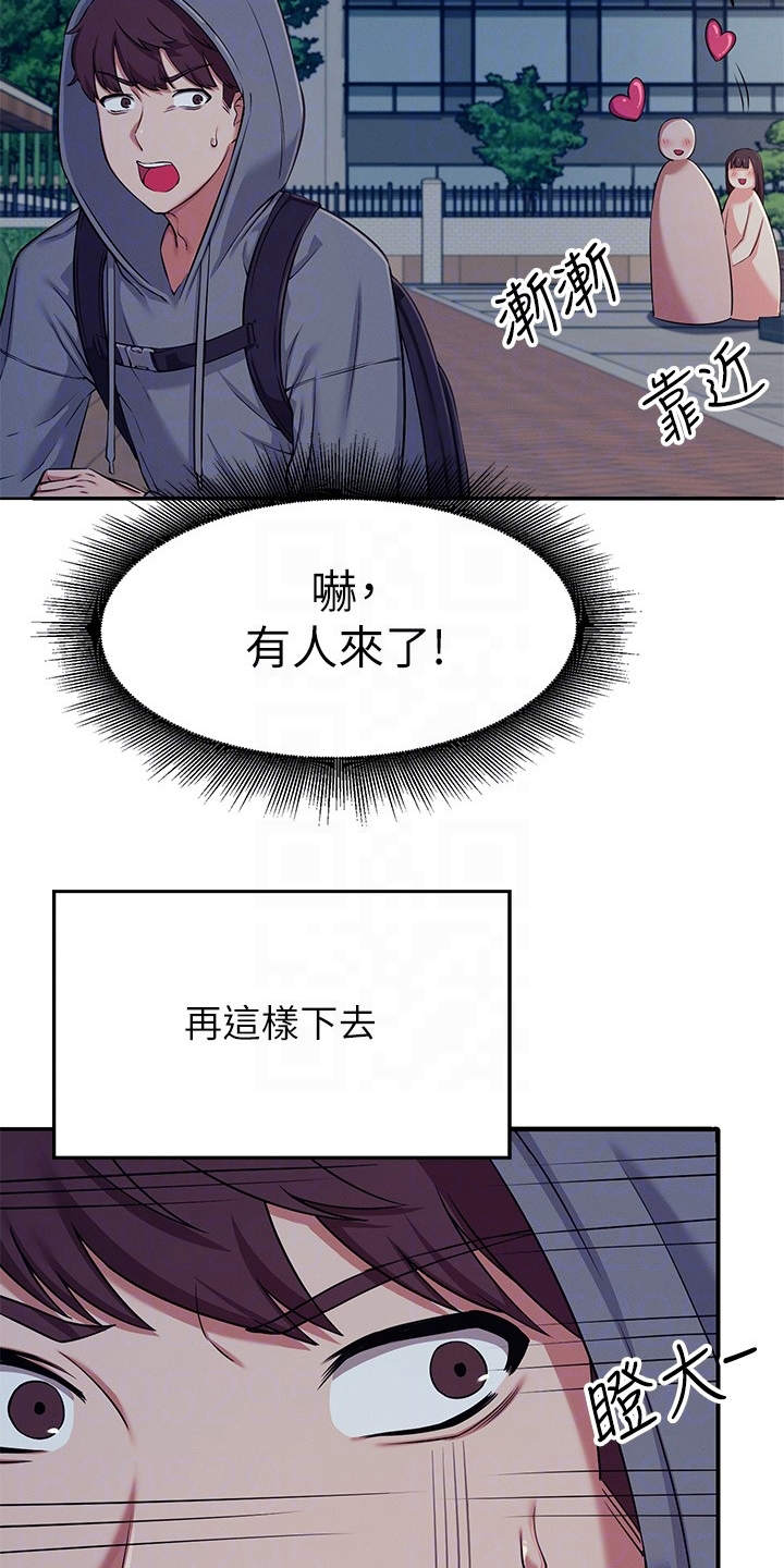 第10章：提醒3