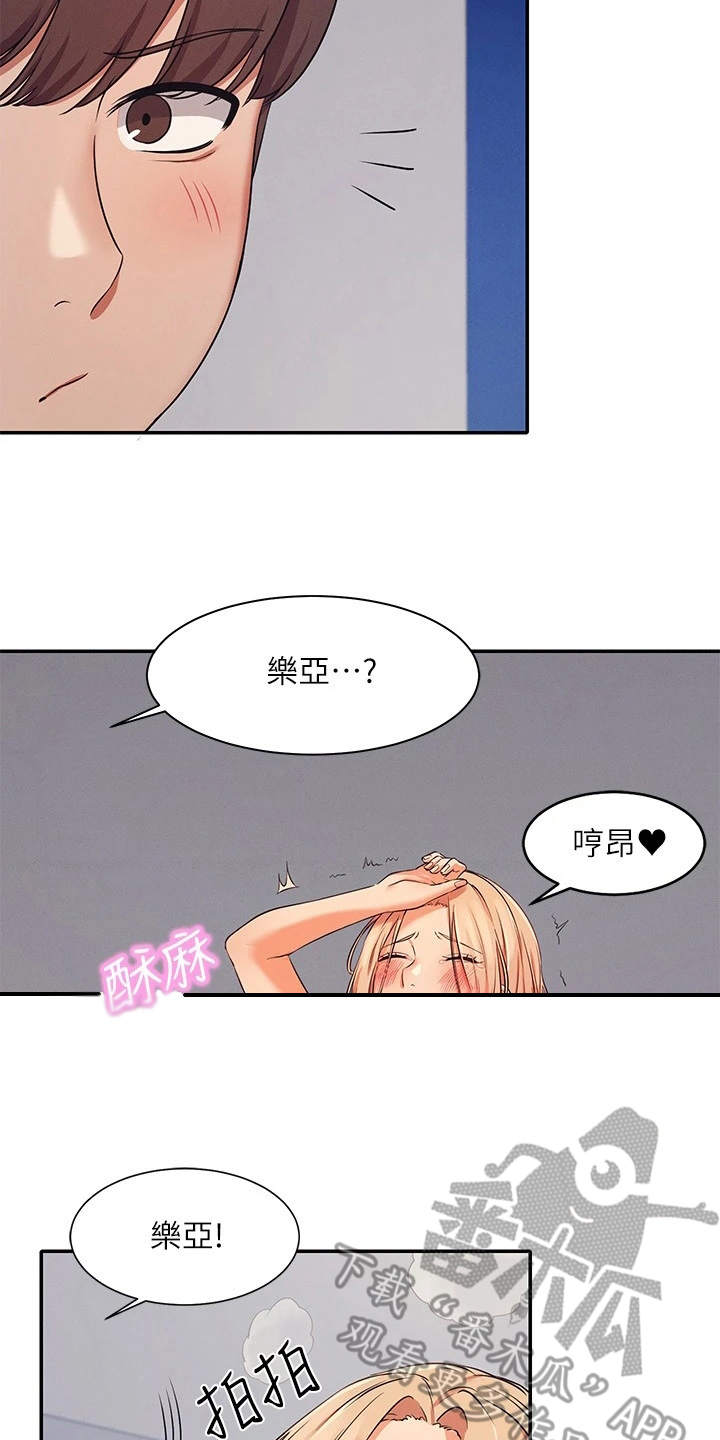 第18章：很难适应18