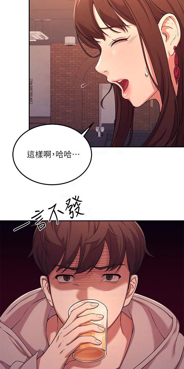 第4章：偶遇21