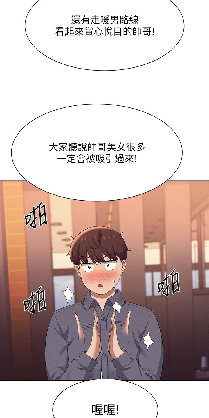 第80章：苦差事9