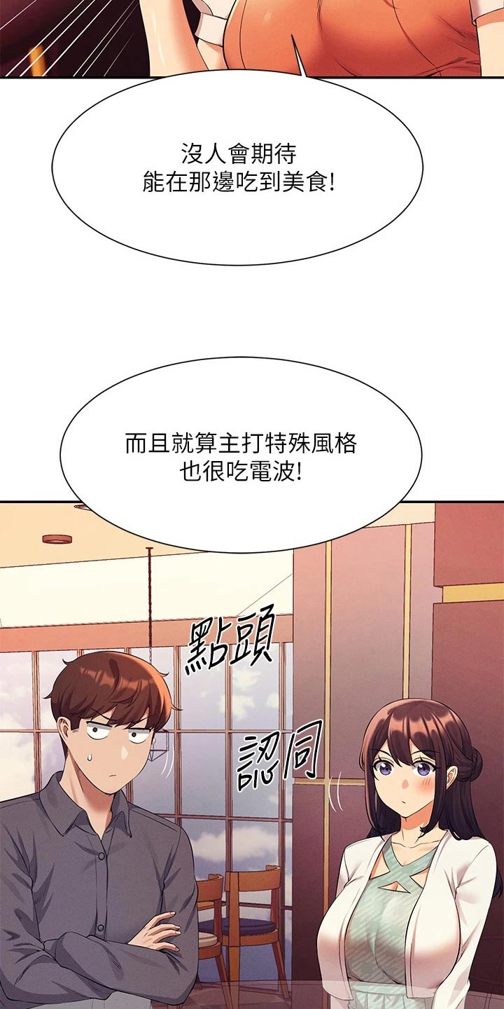 第80章：苦差事7