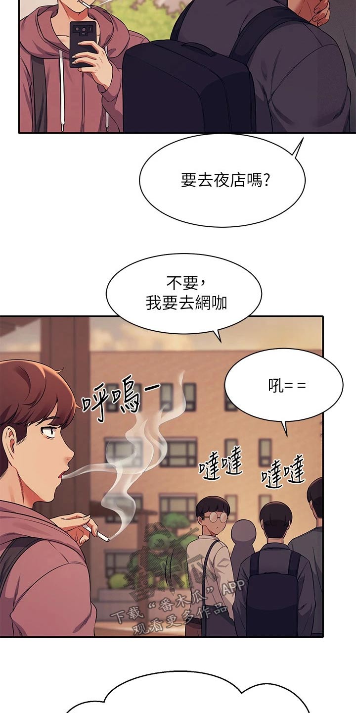 第54章：放心吧6