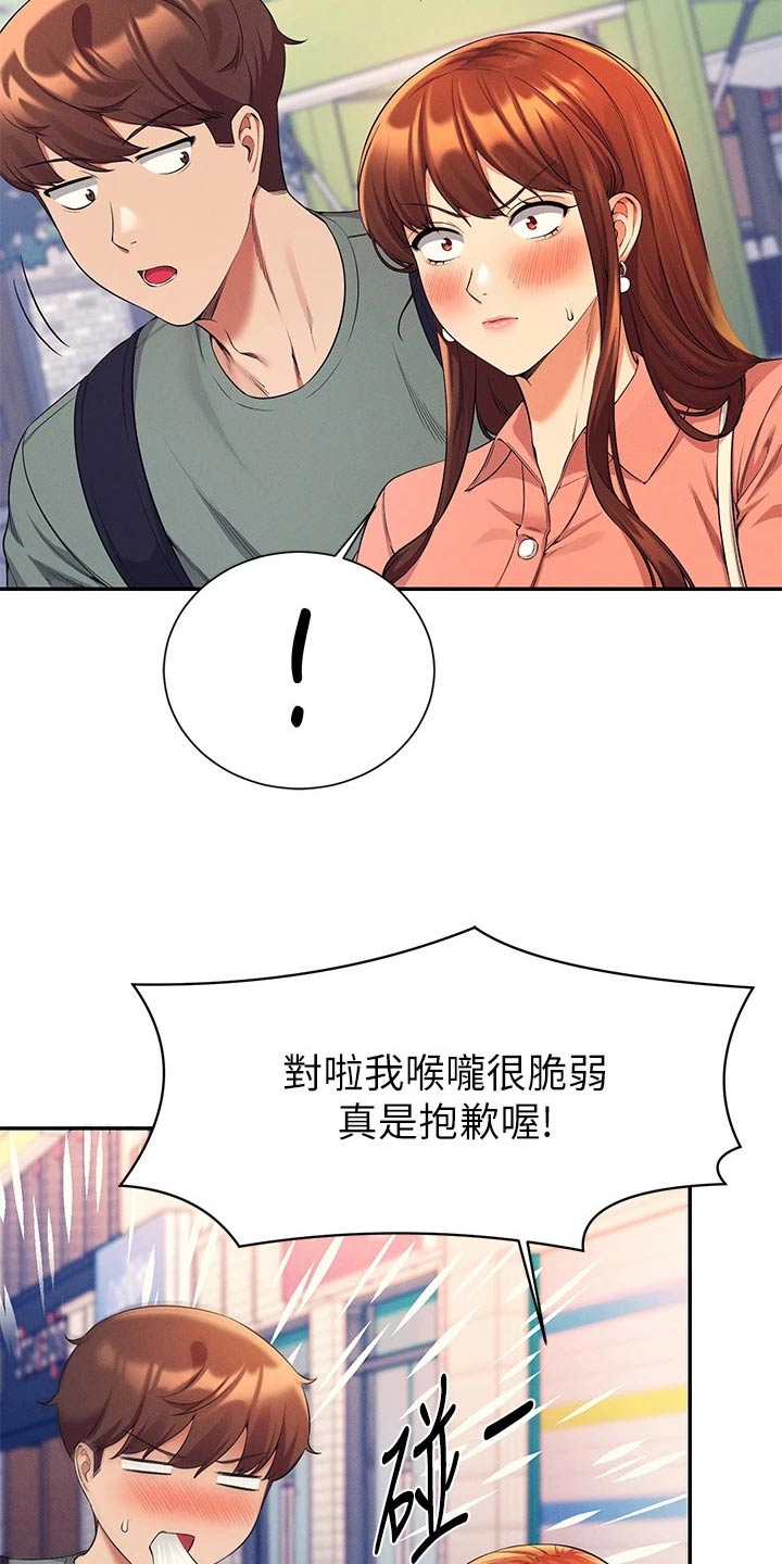 第75章：吵架7