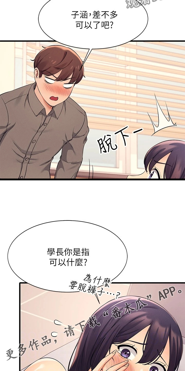 第39章：支走雪见16