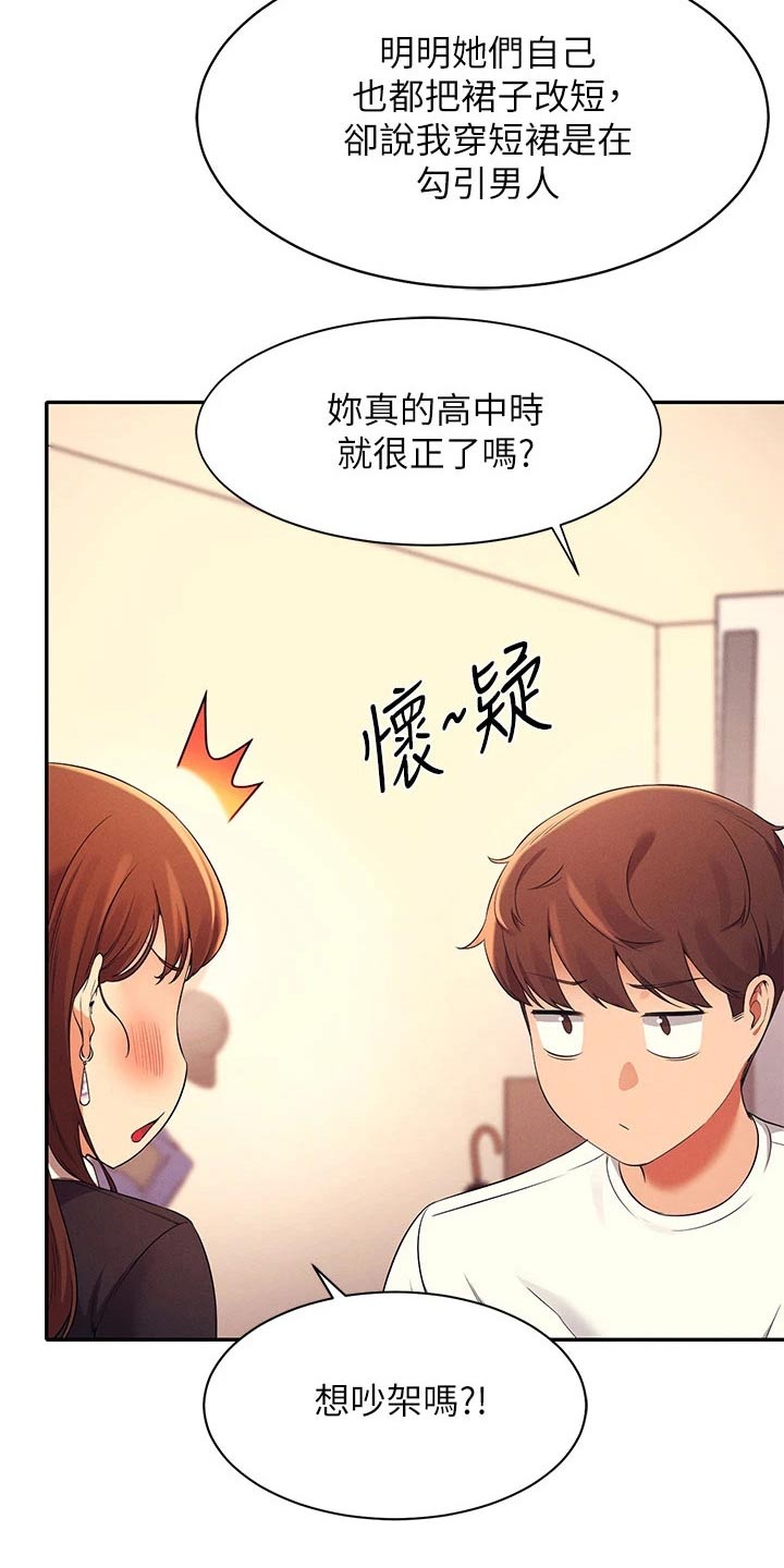 第58章：打工4