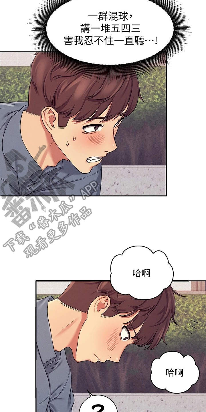 第14章：有人来了20