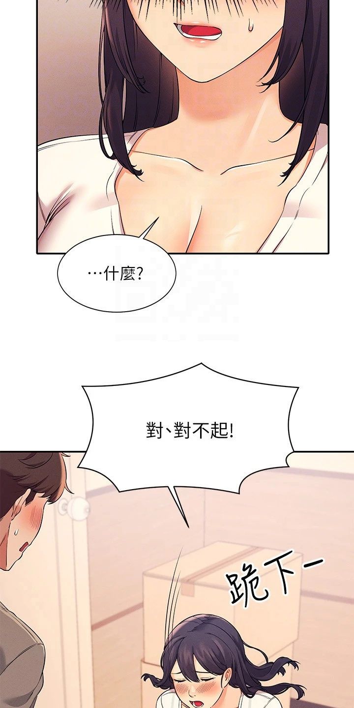 第37章：目标转移18