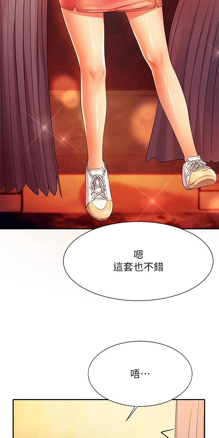 第74章：躲藏2