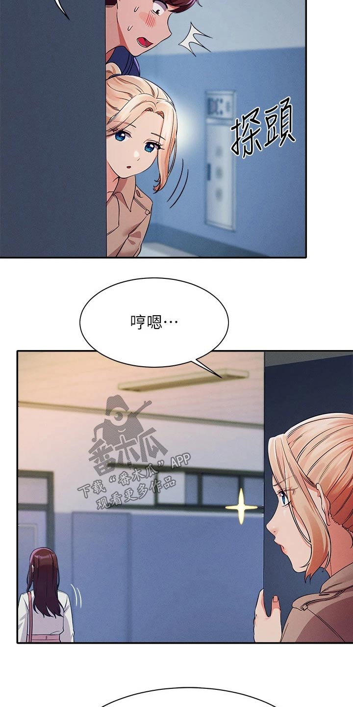 第63章：躲藏23