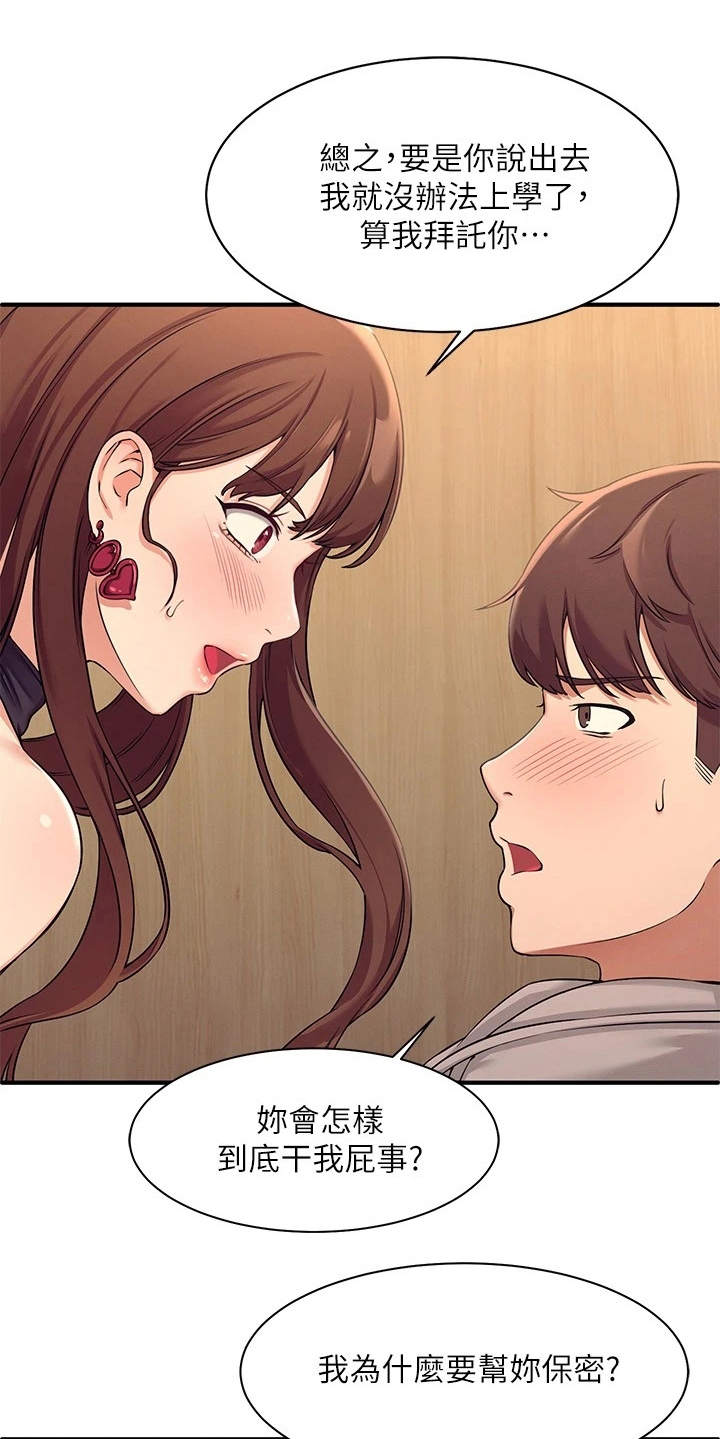 第6章：条件5