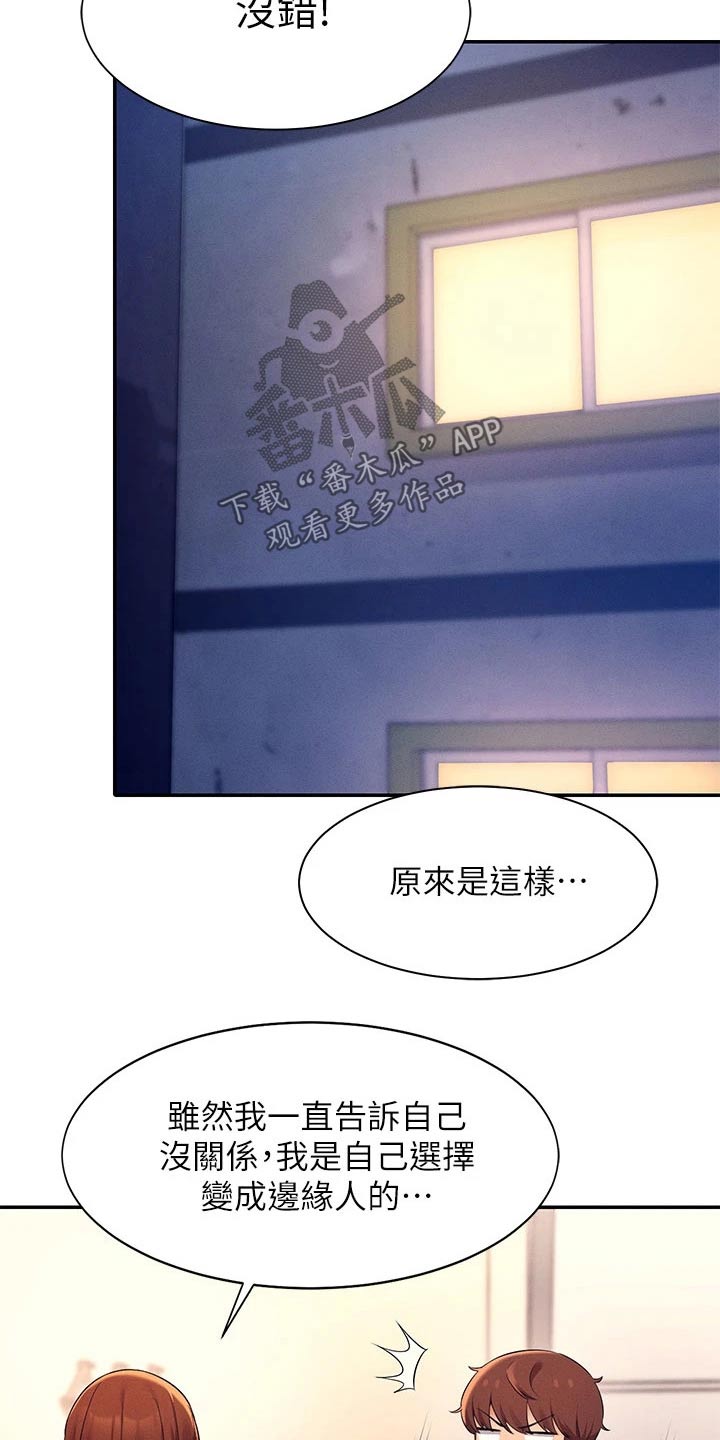 第58章：打工25