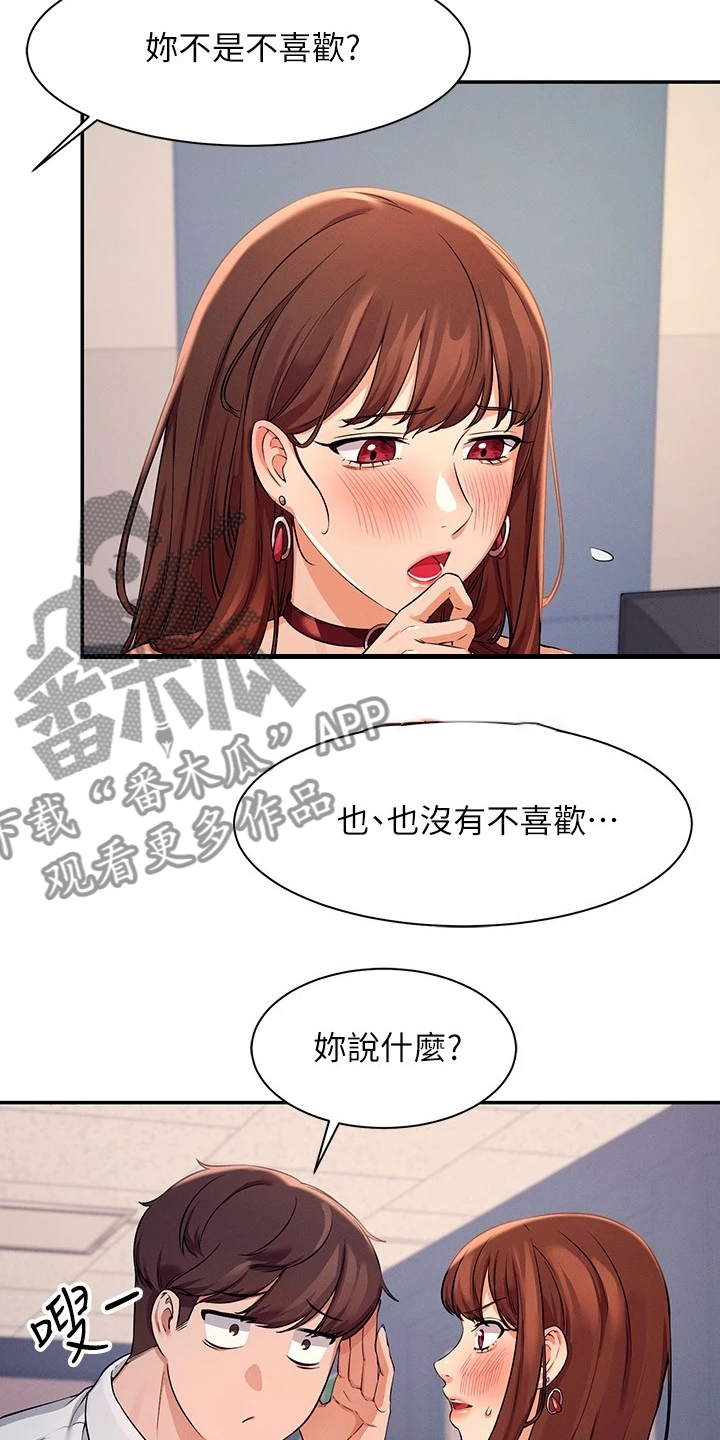 第23章：撒娇不管用14