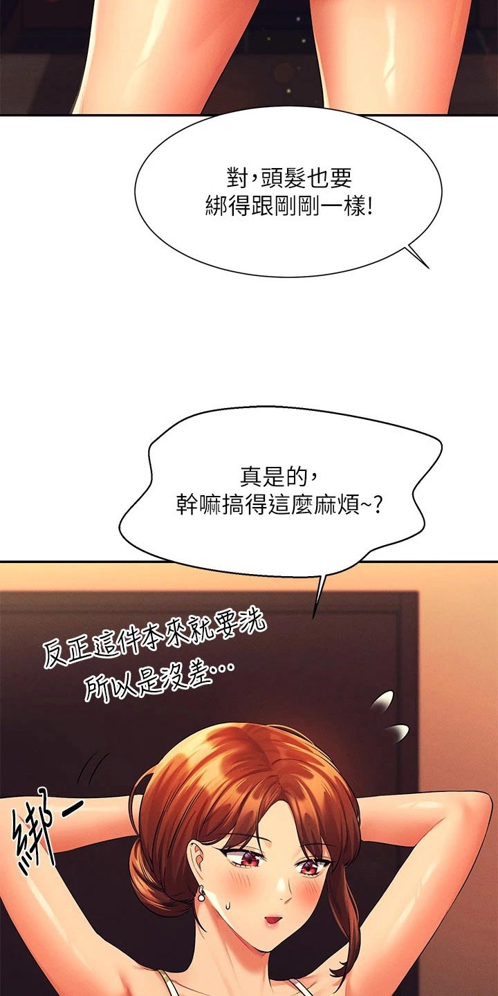 第78章：我想想17