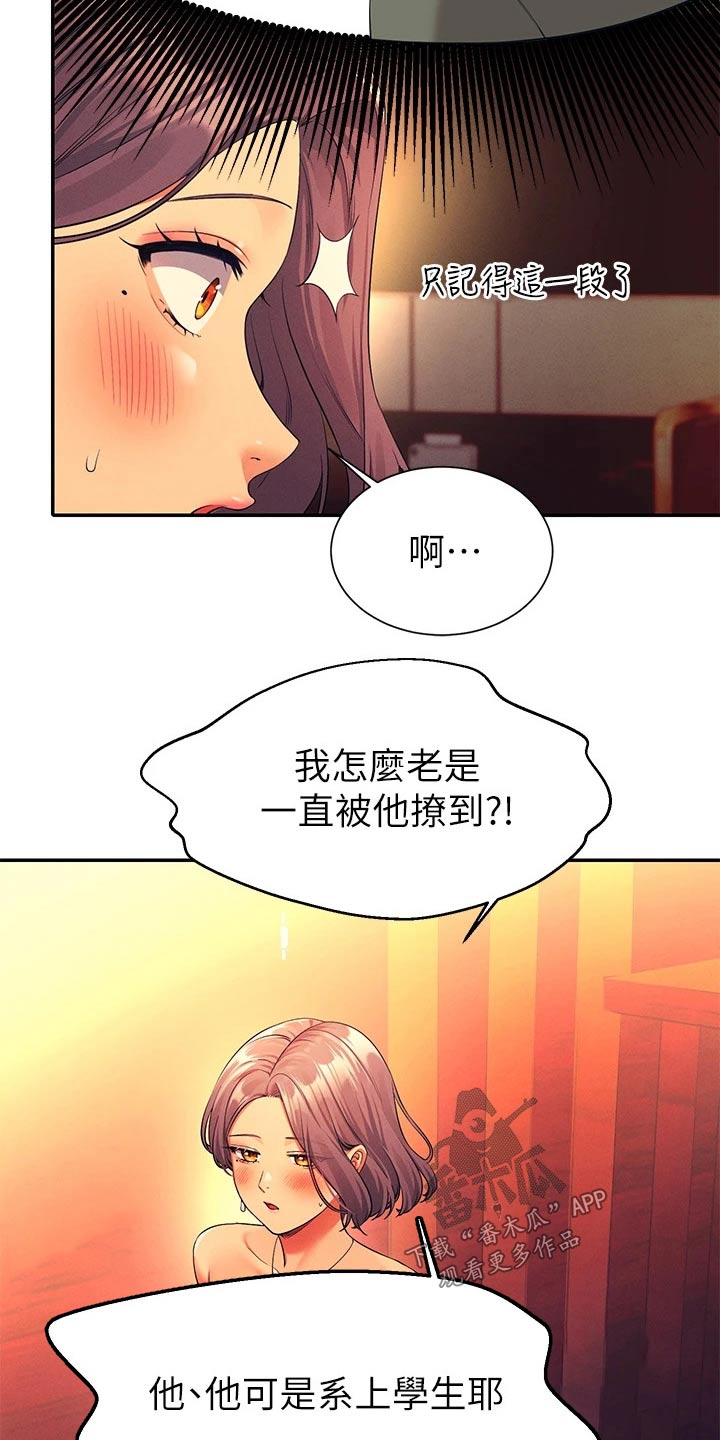 第94章：尴尬21