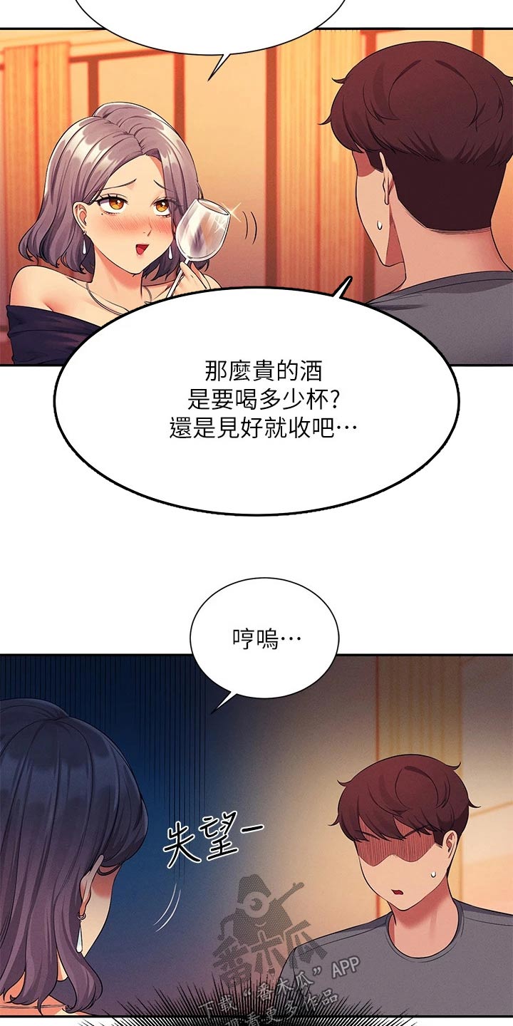 第91章：高级料理18