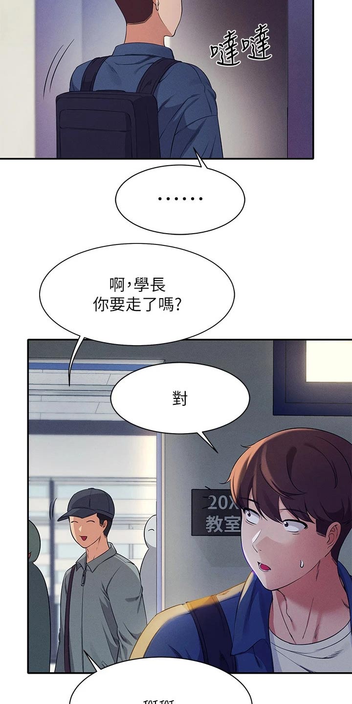 第63章：躲藏11