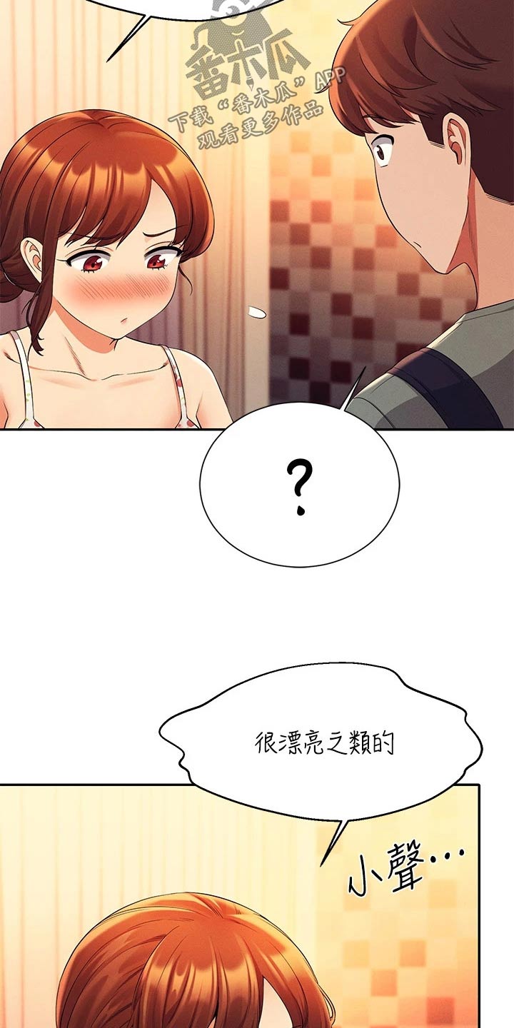 第74章：躲藏9
