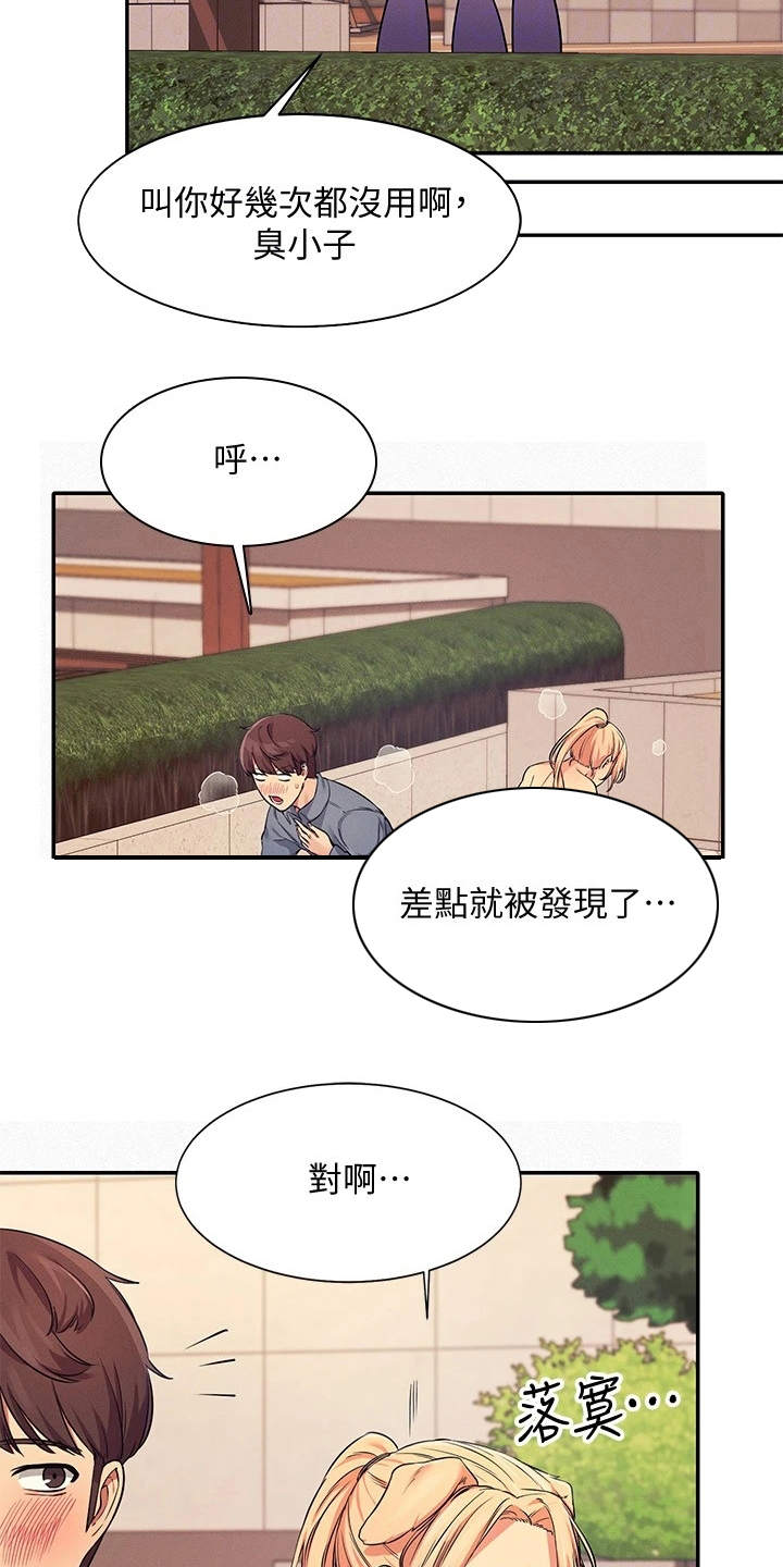 第16章：奇怪的声音7