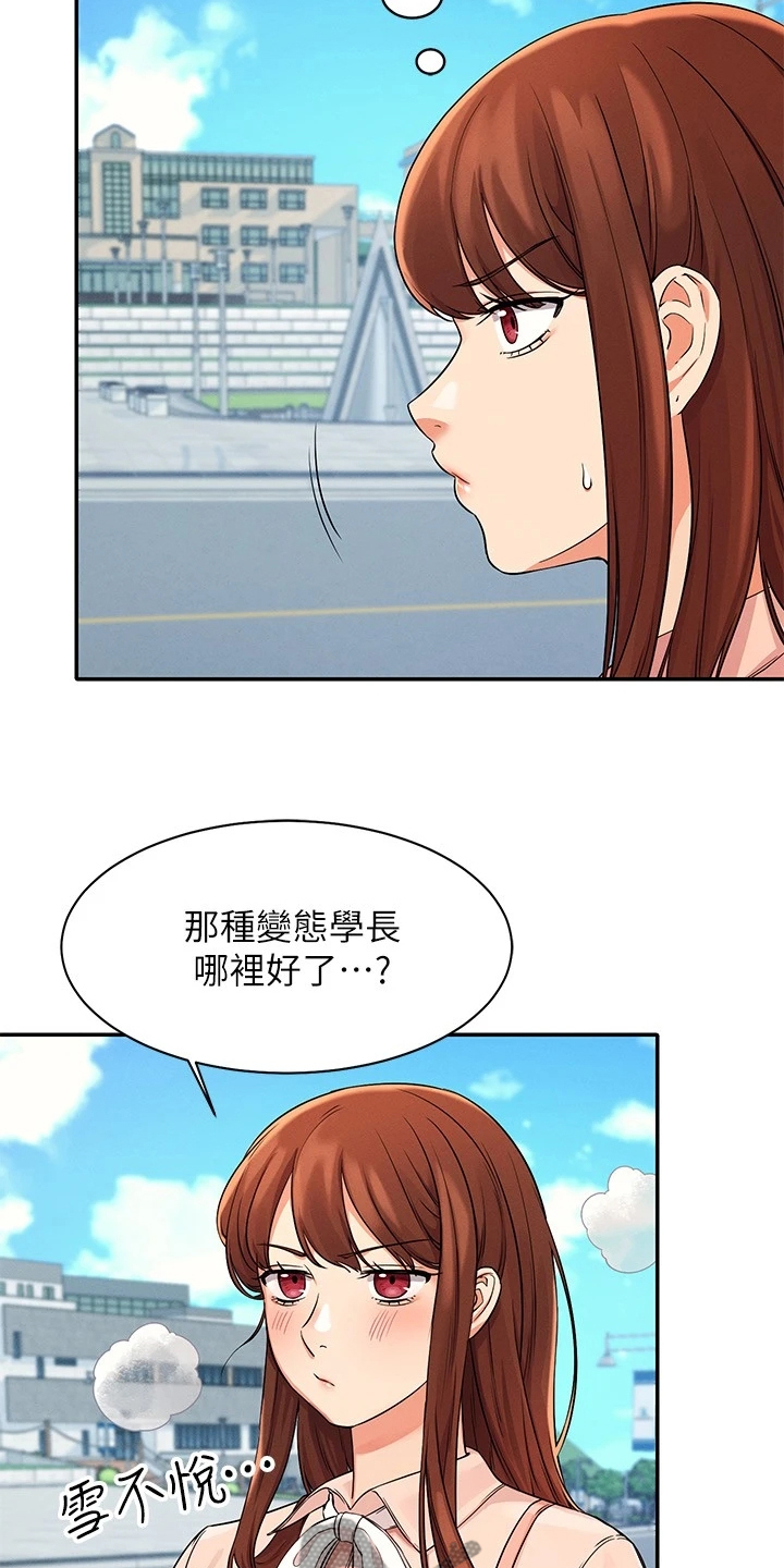 第26章：反应真快19