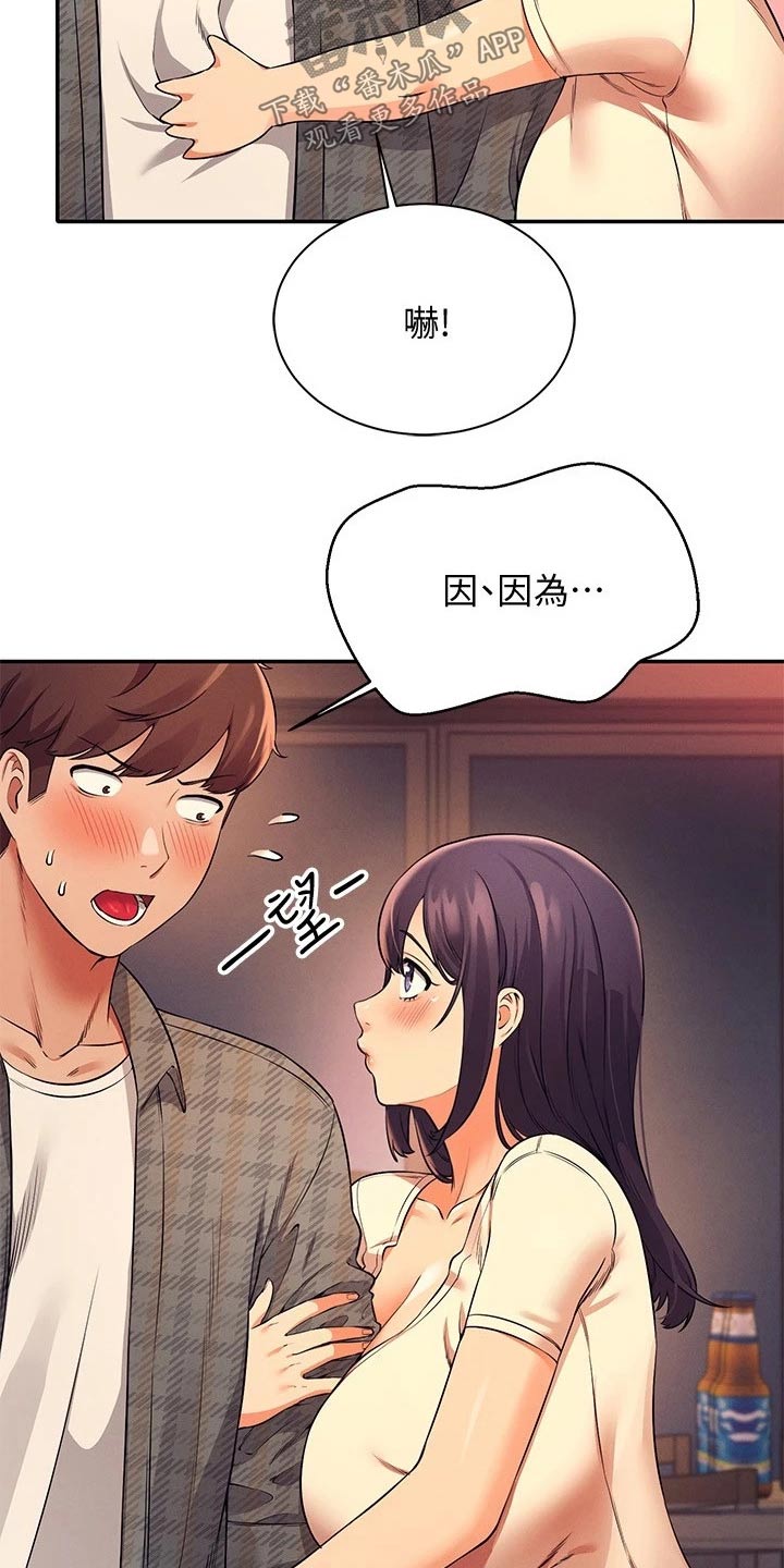 第49章：争抢9