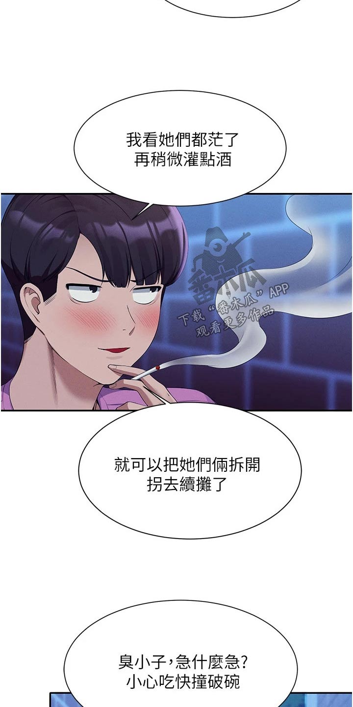 第103章：出手4