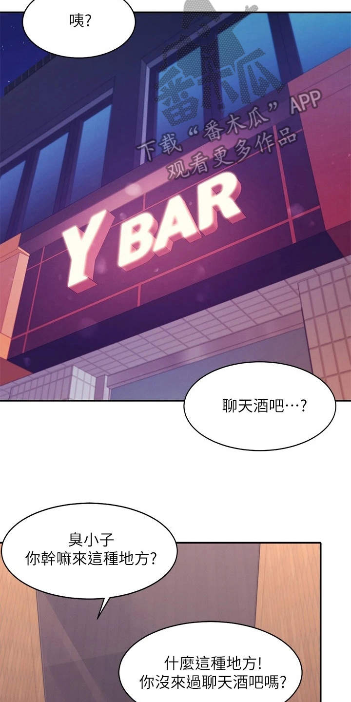 第4章：偶遇1