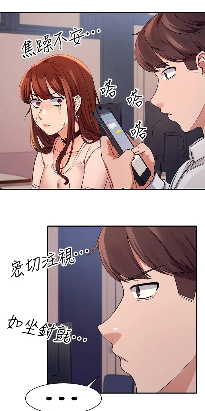 第22章：慌得一匹17