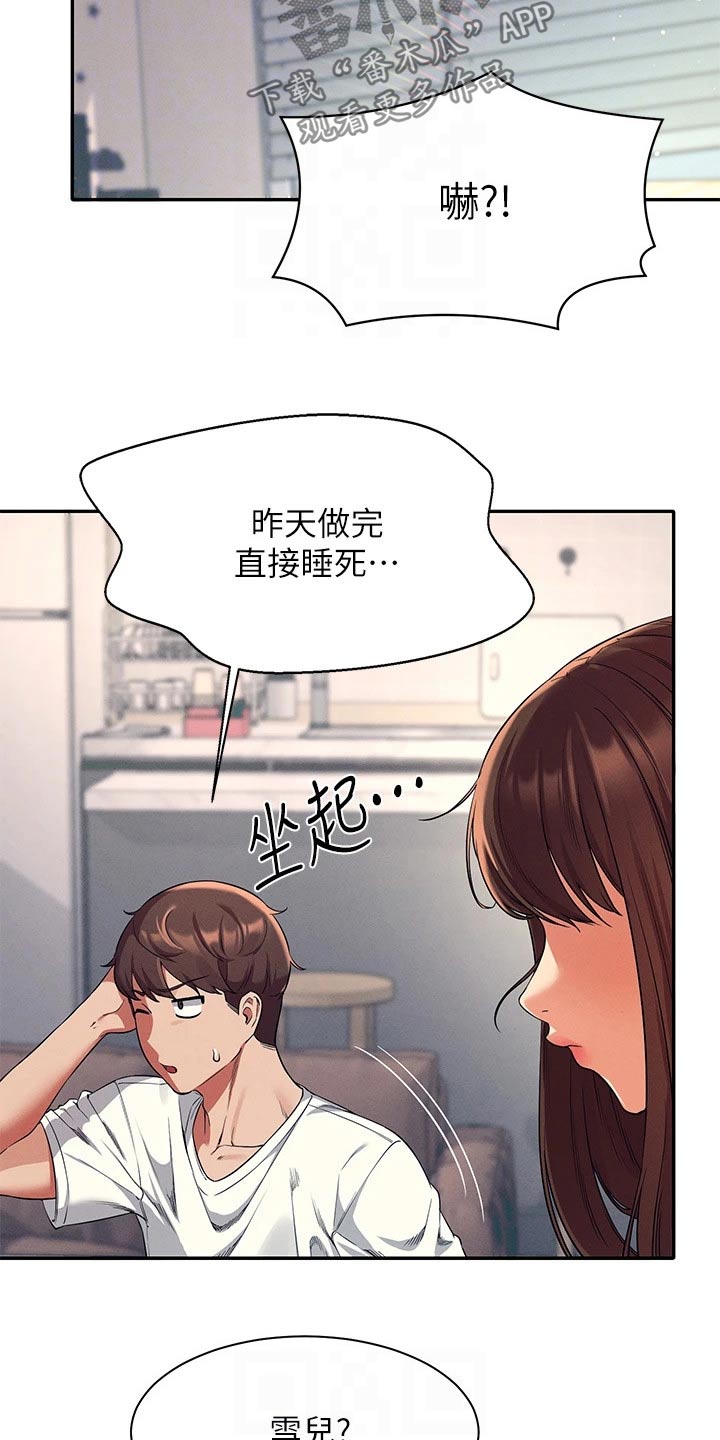 第61章：碰面5